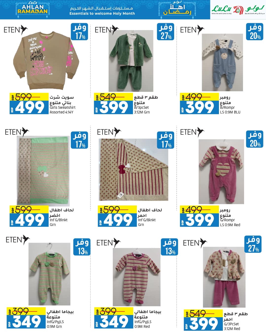 lulu-hypermarket offers from 12feb to 21feb 2025 عروض لولو هايبر ماركت من 12 فبراير حتى 21 فبراير 2025 صفحة رقم 34